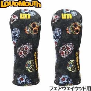 ★ラウドマウス LM-HC0014 FW用ヘッドカバー×2個 Sugar Skulls（058）シュガースカルズ★送料無料★