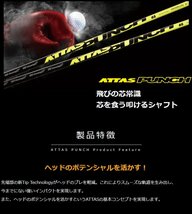 ★UST Mamiya USTマミヤ ATTAS PUNCH ドライバー用シャフト（4R2）シャフト単品売/アッタスパンチ/アッタス8★_画像2