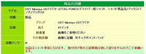 ★UST Mamiya USTマミヤ ATTAS PUNCH ドライバー用シャフト（7X）シャフト単品売/アッタスパンチ/アッタス8★_画像5