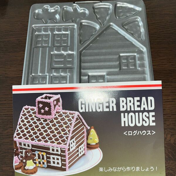 Ginger bread houseクッキー型