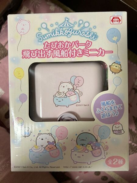 すみっこぐらし しろくま たぴおかパーク 飛び出す風船付き ミニカー