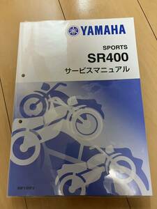 SR400 サービスマニュアル　rh16j B9F1 B9F3 B9F5 B9F6 インジェクション