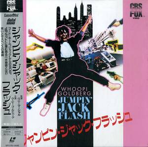 B00156656/LD/ウーピー・ゴールドバーグ「ジャンピン・ジャック・フラッシュ Jumpin Jack Flash 1986 (1988年・SF078-1446)」