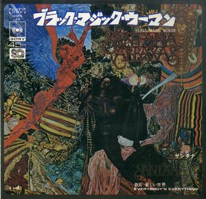 C00186682/EP/サンタナ「ブラック・マジック・ウーマン/新しい世界(1972年：SOPA-29)」