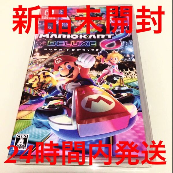 新品未開封 Switch マリオカート8