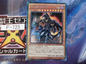 【遊戯王】 黒の魔法神官 シークレット 15AX-JPY10　【即決】Ｆ725