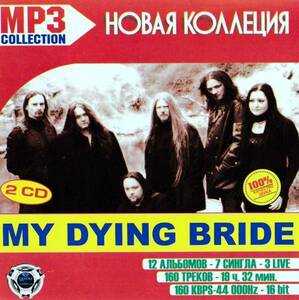 【MP3-CD】 My Dying Bride マイ・ダイイング・ブライド 2CD 22アルバム 160曲収録