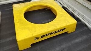 送料無料　ダンロップ　DUNLOP　タイヤ　展示台　陳列　ディスプレイ　什器　　中古品