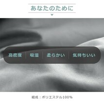 布団カバー セミダブル４点セット 寝具カバーセット 掛け布団カバー ボックスシーツ 枕カバー 洋式・和式兼用 冬夏兼用 ダークグリーン_画像8