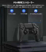 新品　PS4 コントローラー 【最新バージョン】ワイヤレスコントローラー Bluetooth接続 600mAh 連射機能 HD二重振動 6軸ジャイロセンサー_画像2