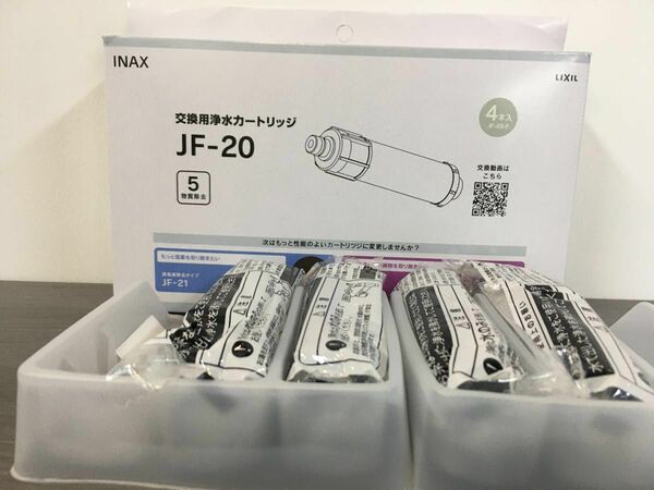 4本入り　 LIXIL INAX 浄水カートリッジ JF-20 高 塩素除去 リクシル イナックス 交換用 浄水器カートリッジ