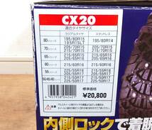 ZZ24◆KEIKA◆未使用 スノーゴリラ コマンダー2 CX20 非金属チェーン タイヤチェーン ゴムチェーン 195/80R15 195R15LT 205/70R15 _画像3