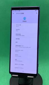 ★激安 Xperia 1 64GB SIMロック解除済み 最大容量良好 格安SIM可 docomo ○ SO-03L パープル 1032926-4 