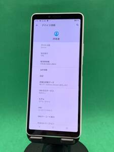 ★美品 Xperia 10 II 64GB SIMロック解除済み 最大容量良好 格安SIM可 docomo ○ SO-41A ホワイト YD0009 A-1