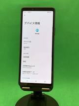 ★激安 Xperia 10 II 64GB SIMロック解除済み 最大容量良好 格安SIM可 docomo 〇 SO-41A ブルー BED0215 A-1_画像1