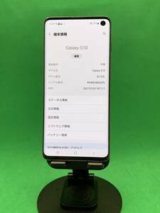 専用ページ ★ちょい美品 Galaxy S10 128GB SIMロック解除済み 最大容量良好 格安SIM可 docomo 〇 SC-03L プリズム ブラック AZW1602 A-4