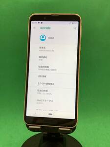 ★激安 AQUOS sense3 lite 64GB SIMロック解除済み 最大容量良好 格安SIM可 楽天 〇 SH-RM12 ライトカッパー 444232-1 