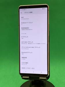 ★激安 Xperia 5 II 128GB SIMロック解除済み 最大容量良好 格安SIM可 au 〇 SOG02 ピンク ARI0008 A-25