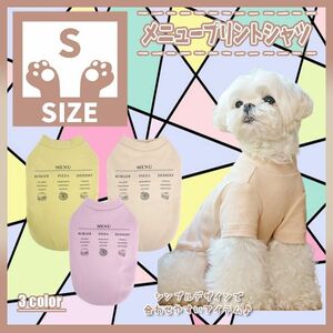 532 B S メニュー プリント ロンT トップス 犬服 ドッグウェア