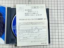 【CD/盤面良好/帯・ハガキ付】久宝留理子 / プラスチック・マン・ライフ　(廃盤) 1990/04/21 ESCB-1047 4988010104726_画像6