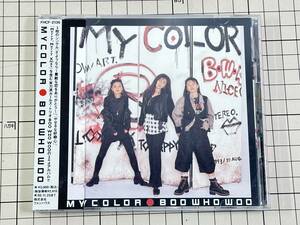 【CD/盤面良好/帯付】BOO WHO WOO ブーフーウー MY COLOR 1993/11/26 FHCF-2136 4988027009427