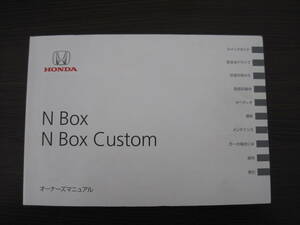 送料350円◆ホンダ 純正 N-BOX N-BOXcustom カスタム JF1 JF2 取扱説明書 取説 平成24年 2012年1月 30TY0600 00X30-TY0-6001◆0020Ｍ