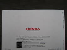 送料350円◆ホンダ 純正 N-BOX N-BOXcustom カスタム JF1 JF2 取扱説明書 取説 平成24年 2012年1月 30TY0600 00X30-TY0-6001◆0020Ｍ_画像6