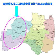 １０％オフクーポン12/6　正午～　送料無料　令和５年産　会津　コシヒカリ　白米　10kg　ご贈答　御歳暮　九州沖縄別途送料　米　お米_画像6