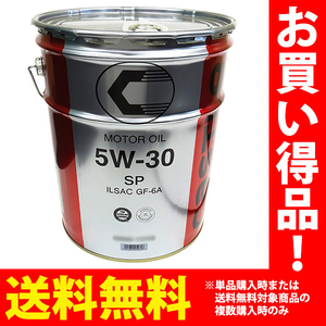 キャッスル エンジンオイル SP 5W-30 20L ILSAC GF-6A トヨタ CASTLE モーターオイル 08880-14103 旧 08880-13703 旧 08880-10703