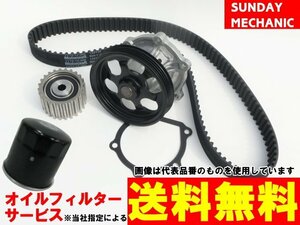 ダイハツ ハイゼット タイミングベルトセット ウォーターポンプ オイルフィルター付 S82P S83P H02.04 - H06.01 EF テンショナー