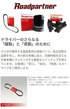 日産 ラシーン ファンベルトセット 2本 4PK1110 4PK810 ファンベルト パワステベルト RFNB14 GA15DE_画像3