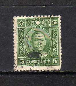 18C374 中華民国 1939年 普通 香港中華2版孫文票 5分 緑 使用済