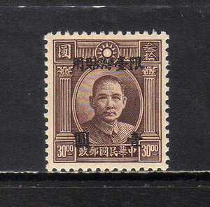 18C371 中華民国 1946年 普通 限臺灣貼用改値票 1円 未使用ＮＨ