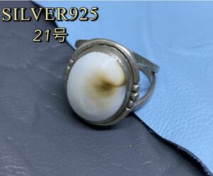 YQ⑦んシシ③ シェル　オーバルシルバー925 リング 印台　メンズ　ギフト　銀指輪21号シ③