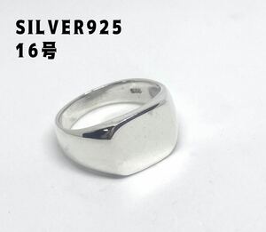 KSL-④-1Kコンd シルバー925印台リング銀ハンコ16号指輪スターリング　シンプルギフト　Dらふd