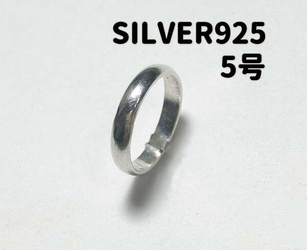 YQし13やG ヴィンテージ シルバー甲丸5号リング　結婚指輪　3ミリ SILVER YfやG