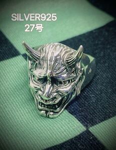 228PKA4-12.s.oni sterling silver 925 ring craft original silver 27 number .s accessory 