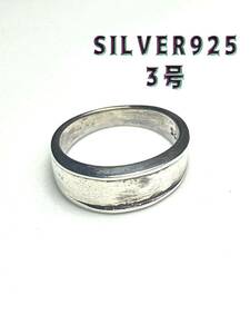 YQ-ふvずD7 変形平打ちお洒落なタイプ SILVER925 シルバーピンキーリング　3号GD7