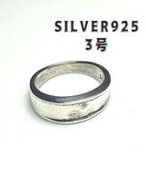 YQ-ふvずD7 変形平打ちお洒落なタイプ SILVER925 シルバーピンキーリング　3号GD7_画像1