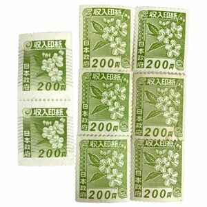 【収入印紙】200円×8枚 合計額面1600円 旧デザイン★5750