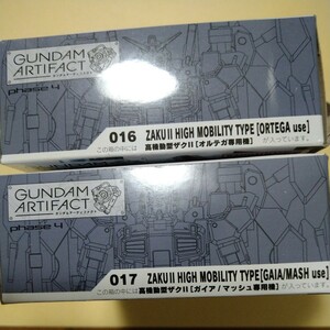 即決、機動戦士ガンダム　アーティファクトphase4　高機動型ザクII　ガイア/マッシュ専用機　オルテガ専用機　ペールオレンジ2種セット