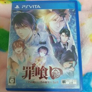 【PSVita】 罪喰い ～千の呪い、千の祈り～ for V ソフト PSVITA ゲーム Vita