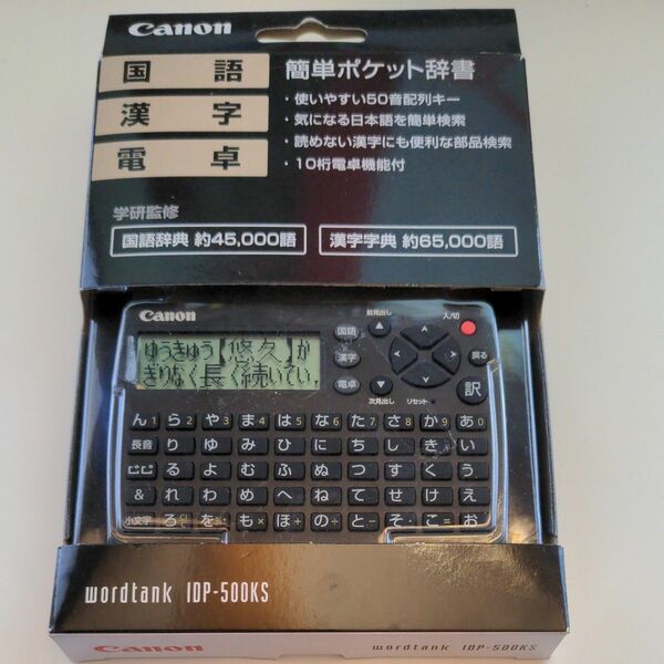 新品　Canon簡単ポケット辞書wordtank IDP-500KS 国語漢字電卓
