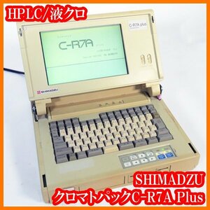 ●HPLC/クロマトパックC-R7A plus/Ver5.6/2CHボード+SCSI/液クロ/データ処理/インテグレーター/島津製作所SHIMADZU/実験研究ラボグッズ●