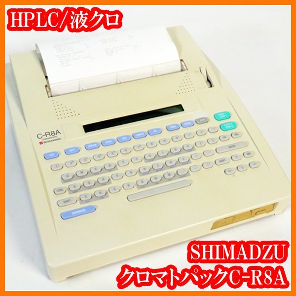 2025年最新】Yahoo!オークション -島津 hplcの中古品・新品・未 2025年最新】Yahoo!オークション -島津 hplcの中古品・新品・未