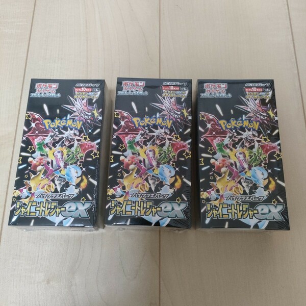 シャイニートレジャーex 3BOXセット シュリンク付き　新品未開封　ポケモンカードゲーム　ハイクラスパック　スカーレット&バイオレット