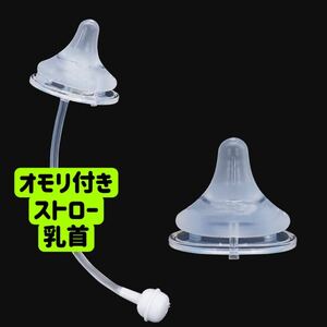 3 pcs set Pigeon mother’s milk real feeling feeding bottle for straw Betta wide . feeding bottle for 