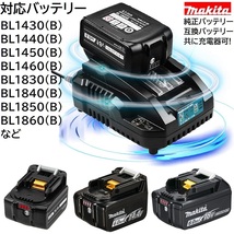 送料無料 充電式 コードレス ブロワー 赤 + バッテリー BL1460B 14.4v 6.0Ah + 充電器 DC18RC 小型軽量型 マキタバッテリー 専用品 セット_画像9