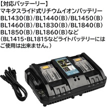 送料無料 DC18RD 14.4v ~ 18v マキタ 互換 2口 2個同時 充電器 BL1430 BL1460B BL1860B など makita 純正 リチウムイオンバッテリー 対応_画像3