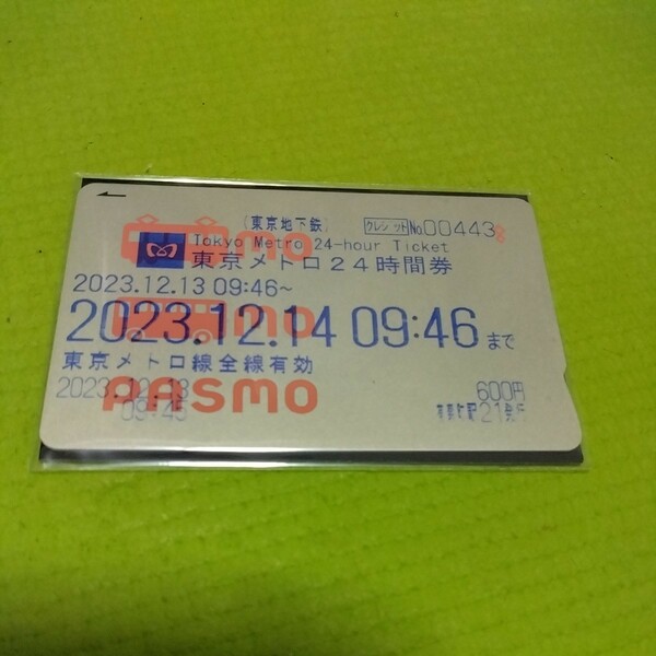 【匿名配送】PASMO型東京メトロ24時間券